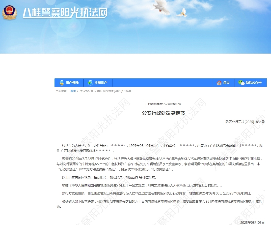 港澳新闻 第61页