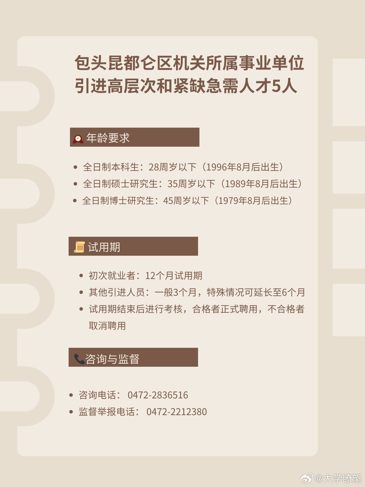 热点生活 第55页